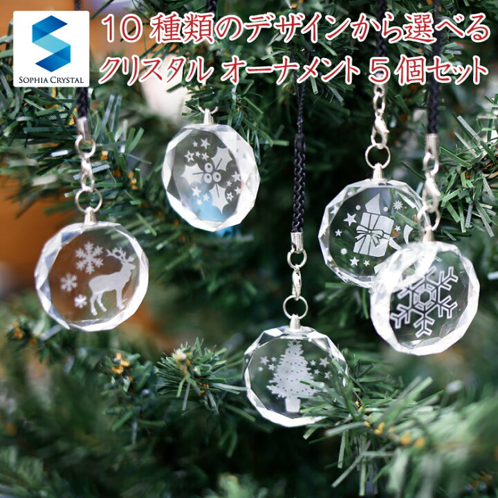 楽天市場】クリスマス オーナメント 5個セット dst-3-xmas-5 