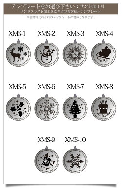 【彫刻無料オーナメント】dst-3-xmas-5クリスマスツリー飾り装飾クリスタルガラスバックチャームストラップアクセサリープレゼントギフト贈り物記念品送別会両親・誕生日【楽ギフ_包装選択】【楽ギフ_名入れ】【名入れ記念品】