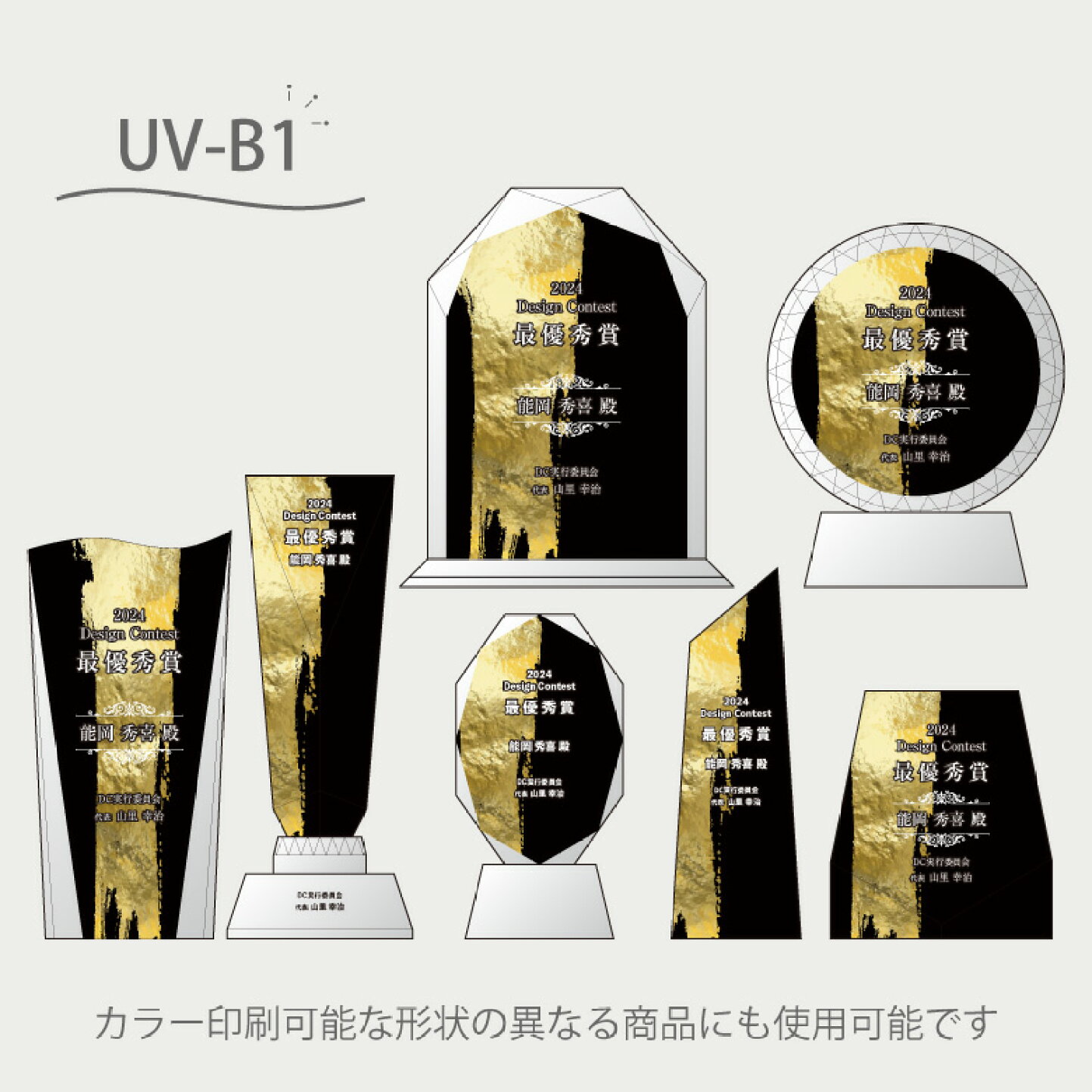 楽天市場 | 名入れギフト専門店SophiaCrystal - 【UV-B】 カラー印刷用 