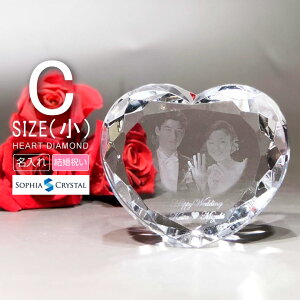 クリスタル ハートダイヤ DR-2C(小) ガラス オブジェ 結婚式 ブライダル ウエディング 名入れ 記念品 結婚祝い ペーパーウェイト 文鎮 オリジナル ギフト 名前入り プレゼント