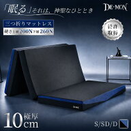 【時間限定クーポンで19,800円】マットレス 三つ折り 高反発 厚さ10cm 腰痛にきく 超高密度32D 硬め260N …