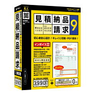 デネット 見積・納品・請求9 Win 見積書 請求書 領収書 合計請求書 顧客 管理 軽減税率 計算 印刷 作成