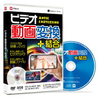 デネット ビデオ動画変換+結合 ECOパッケージ版 Win 動画 変換 結合 ホームビデオ 音楽 AVCHD MP4 MP3