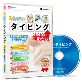 デネット みんなのタイピング ECOパッケージ版 Win タイピング練習 ローマ字入力 かな入力 キー配列 ホームポジション 文字入力