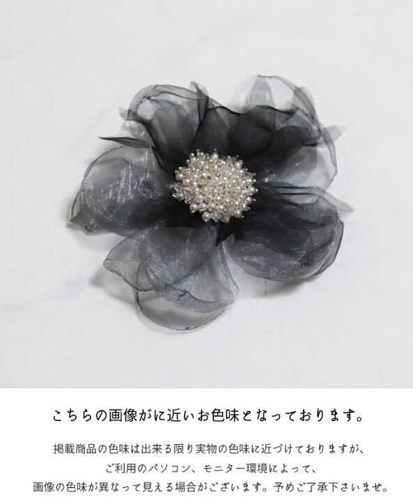 ブラック Deae 花 ブローチ 煌めくビジューの花コサージュ コサージュ 花ブローチ