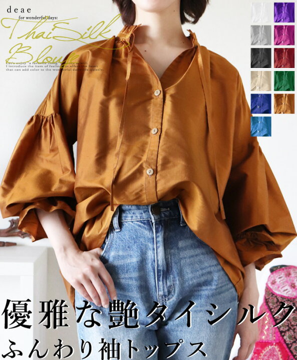 楽天市場】トップス レディース タイ シルク 長袖 ふんわり袖 スタンド  