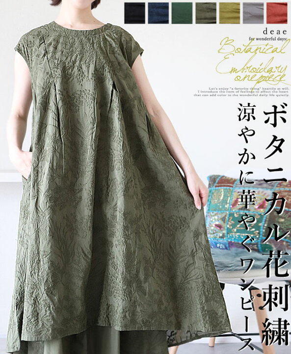 楽天市場】花柄 ワンピース 夏 レディース ボタニカル柄 ワンピース  