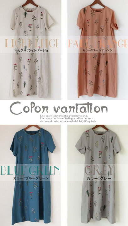 楽天市場】刺繍 ワンピース 半袖 リネン 夏 ロング丈 草花刺繍  