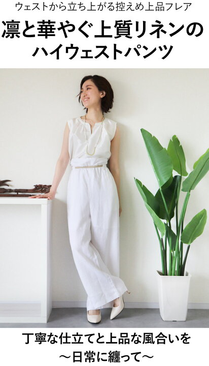 楽天市場】リネン パンツ レディース 綺麗め 麻100% ワイドパンツ 10分  