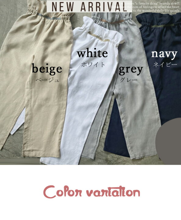 楽天市場】リネン パンツ レディース 綺麗め 麻100% ワイドパンツ 10分  