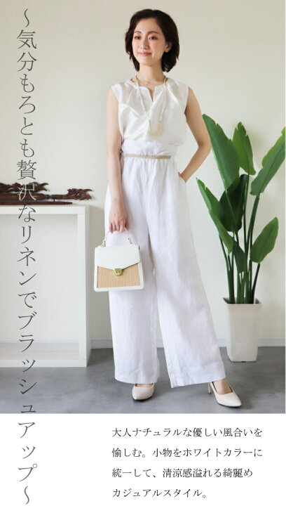 楽天市場】リネン パンツ レディース 綺麗め 麻100% ワイドパンツ 10分  