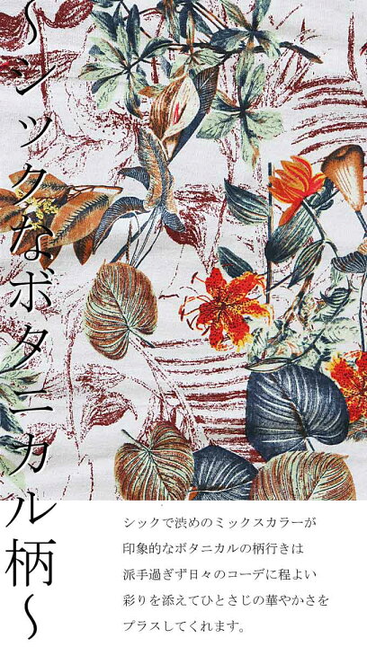 楽天市場】【再入荷3/23】ワンピース ロング ノースリーブ ボタニカル 