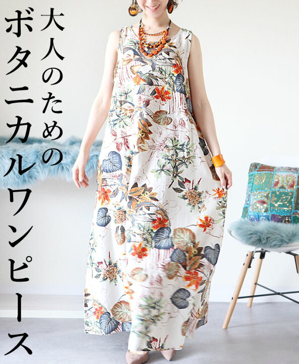 楽天市場】【再入荷3/23】ワンピース ロング ノースリーブ ボタニカル 