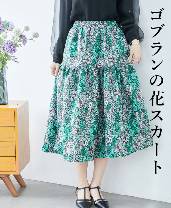 楽天市場】【再入荷12/27】スカート ゴブラン レディース 花柄 フレア 