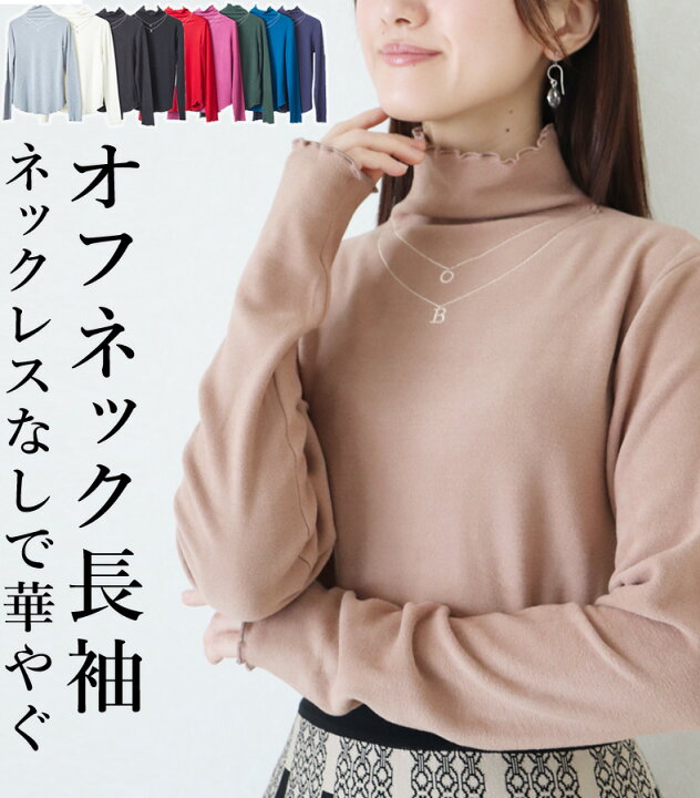 楽天市場】【新色追加】トップス カットソー 長袖 リブニット 