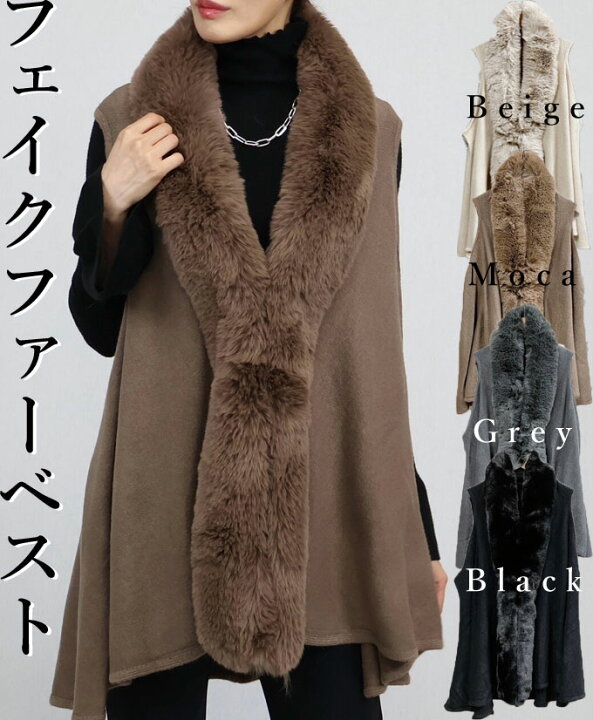 楽天市場】【再入荷10/20】フェイクファー ベスト ロング丈 Aライン 