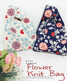 花柄ニット ミニマルバッグ レトロな花 編み 大人可愛い カジュアル ミニバッグ「大人可愛い花柄ニットのバッグ」