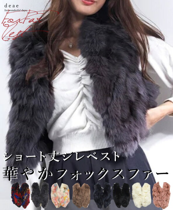 楽天市場】本革 豪華 リアルファー フォックス FOX ベスト ショート丈  
