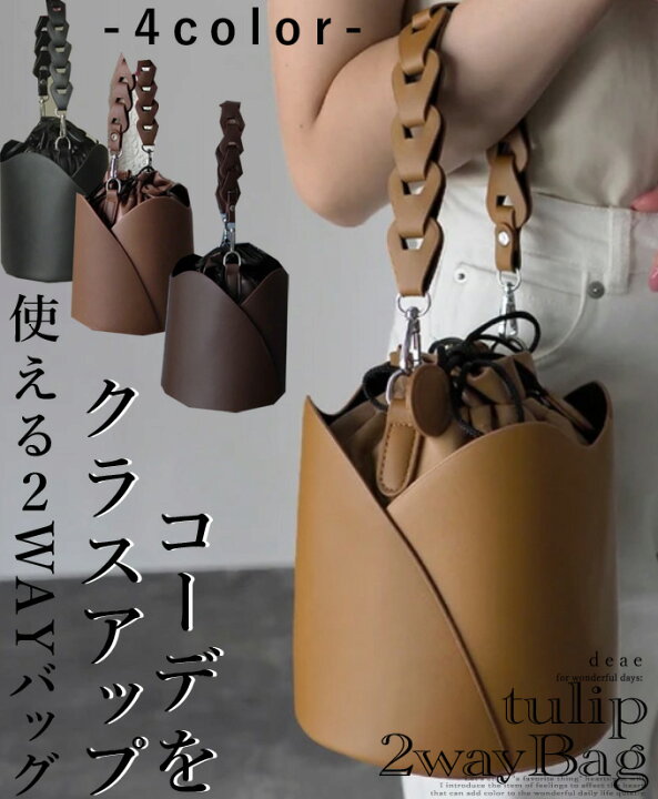 楽天市場】バッグ 2way ハンドバッグ ショルダーバッグ チューリップ  