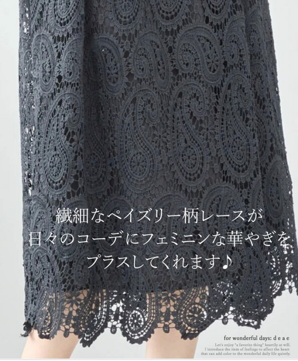 楽天市場】【再入荷2/21】スカート ロング丈 レーススカート 