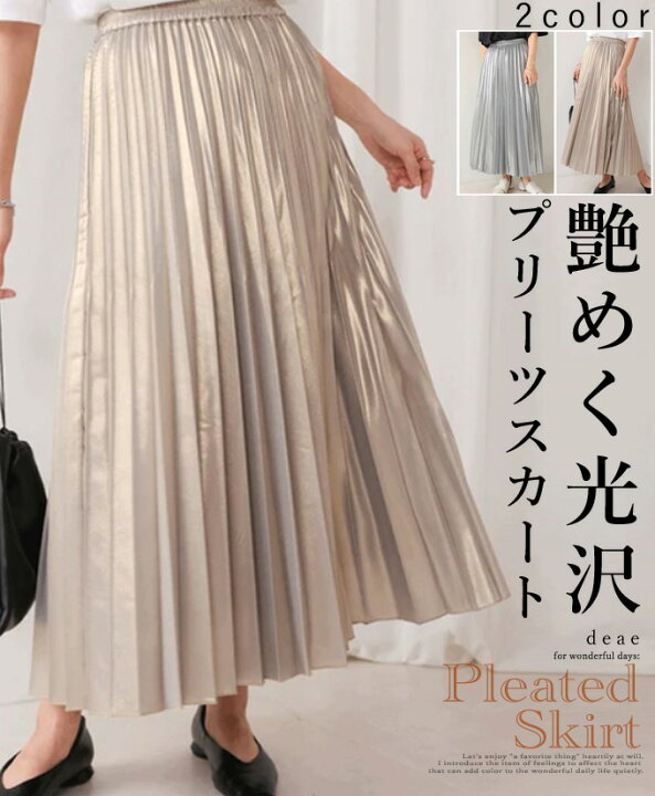 楽天市場】スカート ロング丈 光沢 プリーツスカート ゴールド 