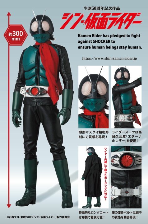 楽天市場】【デアゴスティーニ公式ストア】仮面ライダー シン仮面 