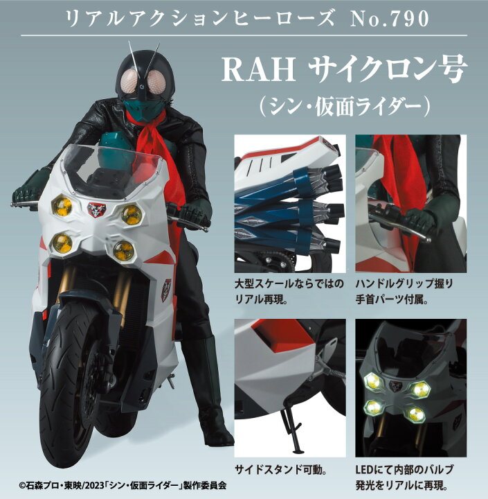 楽天市場】【デアゴスティーニ公式ストア】仮面ライダー シン仮面 
