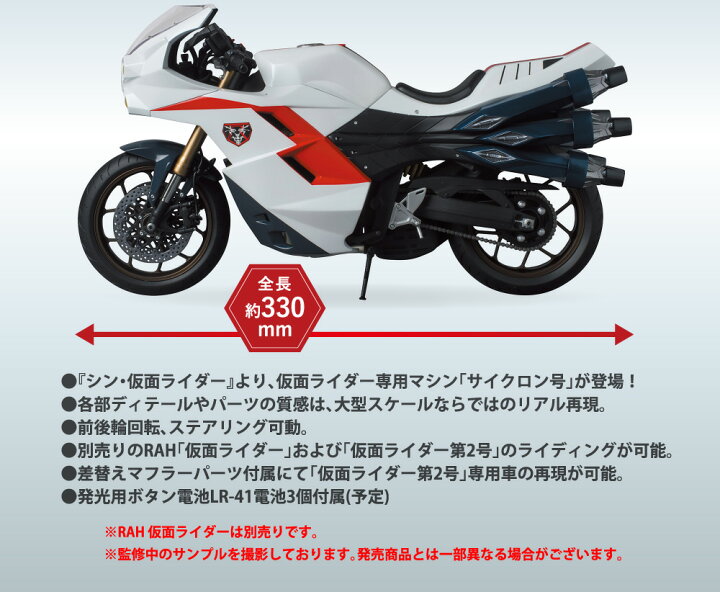 楽天市場】【デアゴスティーニ公式ストア】仮面ライダー シン仮面 