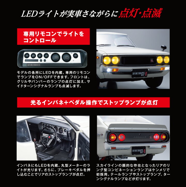 楽天市場】【デアゴスティーニ公式ストア】ニッサン スカイライン 