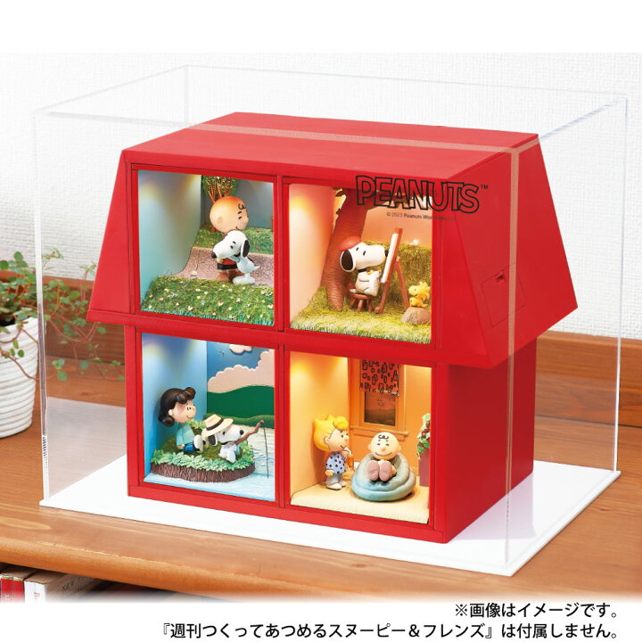 楽天市場】【デアゴスティーニ公式ストア】スヌーピー&フレンズ 専用 