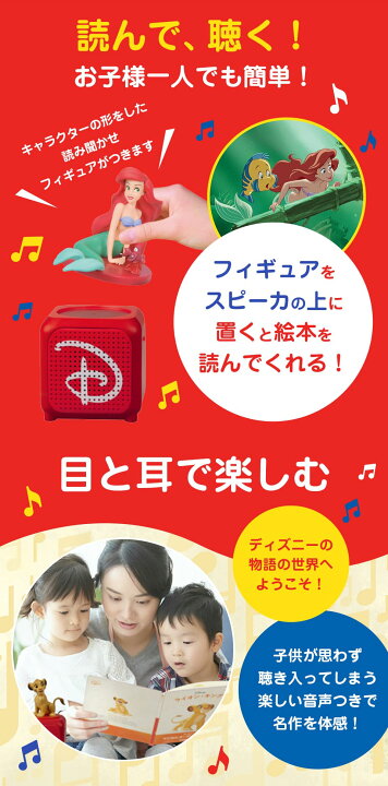 楽天市場】【デアゴスティーニ公式ストア】ディズニー マジカル  