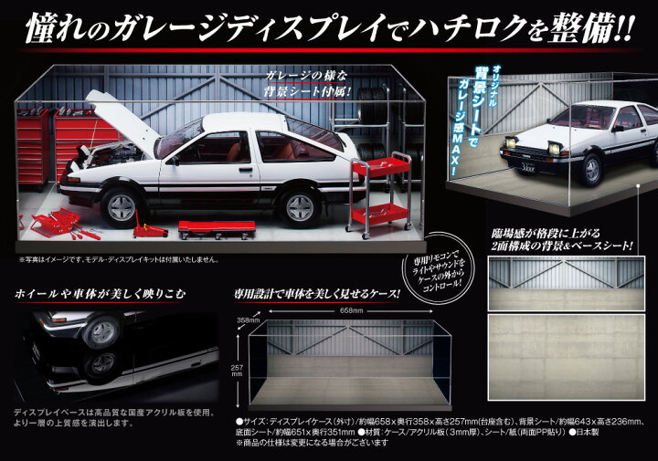 楽天市場】【デアゴスティーニ公式ストア】ディスプレイケース 