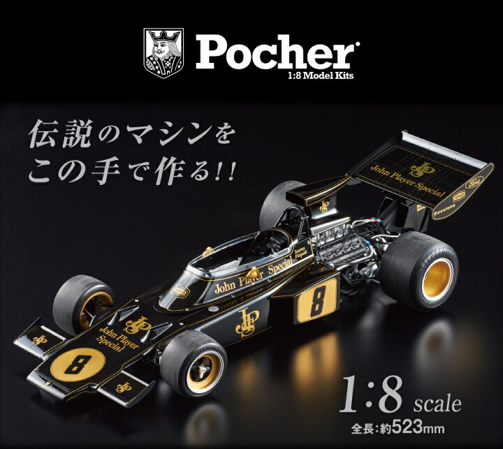 楽天市場】【デアゴスティーニ公式ストア】ポケール 1/8 ロータス 72D 