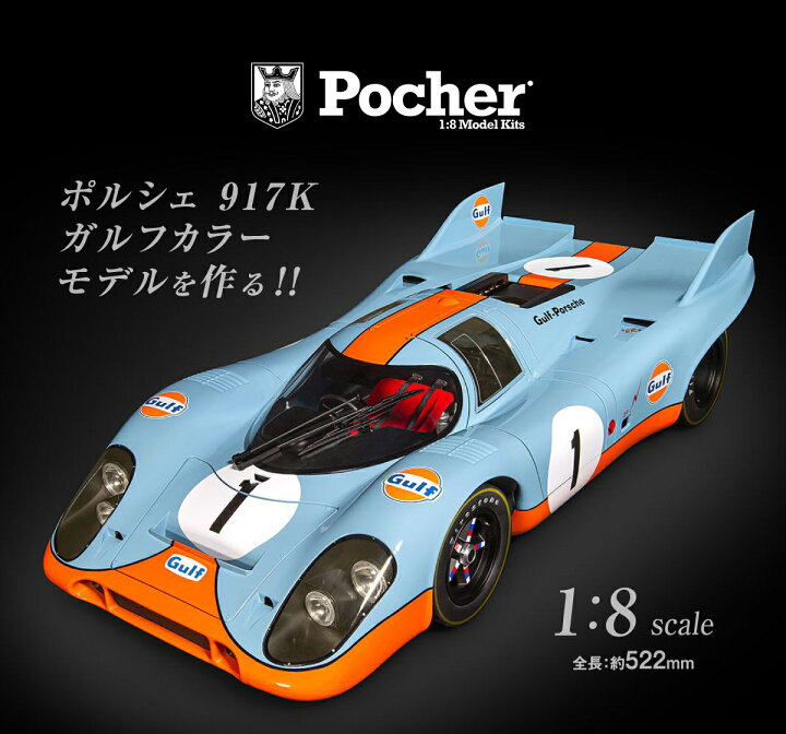 楽天市場】【デアゴスティーニ公式ストア】ポケール ポルシェ 917K 