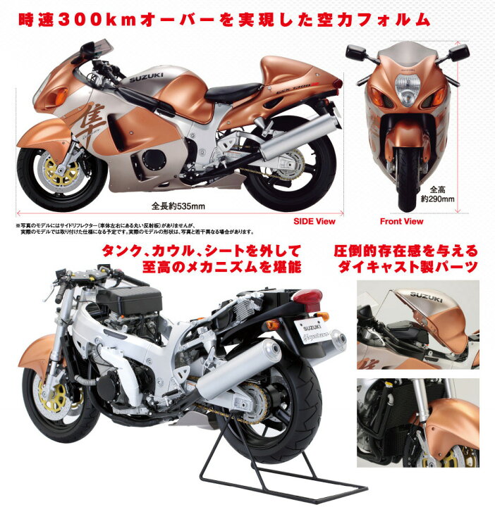 楽天市場】【デアゴスティーニ公式ストア】スズキ ハヤブサ GSX1300R 