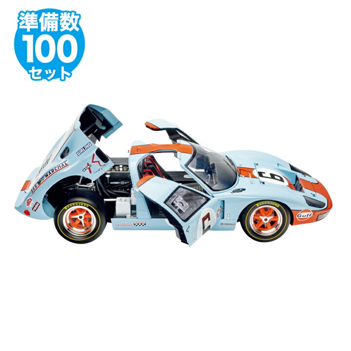 楽天市場】【デアゴスティーニ公式ストア】フォードGT 全110号キット 