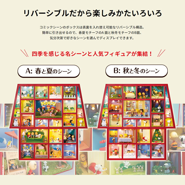 楽天市場】【デアゴスティーニ公式ストア】スヌーピー＆フレンズ 100号 