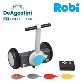 【デアゴスティーニ公式ストア】ロビ＆ロビ2専用 ロビライド (組立キット) ロボット おもちゃ 誕生日 プレゼント 知育玩具 6歳 男の子 女の子 6才 2020 おもちゃ オモチャ かわいい 子供 家族 ギフト 贈り物