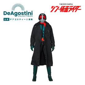 【デアゴスティーニ公式ストア】仮面ライダー シン仮面ライダー メディコム・トイ RAH フィギュア 模型 プラモデル 立体感 日本製 国産 空想特撮 特撮ヒーロー おもちゃ アニメ 石森プロ 東映
