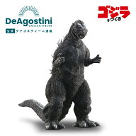 【デアゴスティーニ公式ストア】ゴジラをつくる【全80号】ゴジラ完成キット プレゼント ロボット 初代 ゴ…