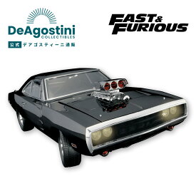【デアゴスティーニ公式ストア】ワイルド・スピード ダッジ・チャージャー 全110号 キット ワイスピ 自動車 模型 プラモデル フィギュア 誕生日 プレゼント ギフト 贈り物【組立て商品】