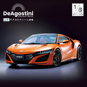 yfASXeB[jXgAzz_ Honda NSX S110Lbg Rt MY2019  X|[cJ[  CeA ͌^ vf a v[g Mtg 蕨ygďiz