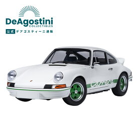 【デアゴスティーニ公式ストア】ポルシェ 911 カレラ 2.7 RS グリーンストライプ オートアート 1/18 自動車 スポーツカー おしゃれ インテリア 模型 プラモデル 誕生日 プレゼント ギフト 贈り物【完成品】