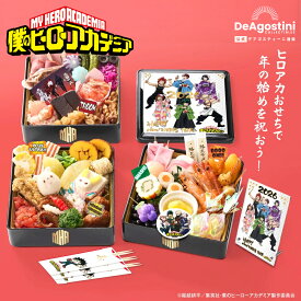 【豪華特典付】デアゴスティーニ おせち料理 ヒロアカおせち 2026 予約 数量限定 45品 2〜3人前 僕のヒーローアカデミア キャラクター 和洋中三段重 豪華特典付 限定デザインア クリルスタンド 風呂敷 祝箸 御節 年越し 新年 お正月 大晦日 新春 元旦 迎春【公式サイト】