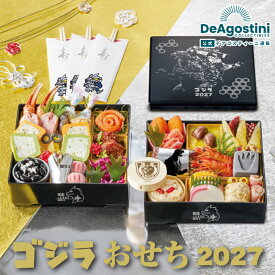 【数量限定】デアゴスティーニ ゴジラおせち 2027 予約 二段重 35品 2人前 キャラクター おせち料理 ポスターカレンダー ゴジラ年賀状 祝箸 釈由美子直筆サイン 重箱 お節 御節 年越し 新年 お正月 大晦日 新春 元旦 迎春 御節料理 年末年始【公式サイト】