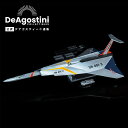 【デアゴスティーニ公式ストア】ウルトラホーク1号 全110号キット ウルトラマン ウルトラセブン 戦闘機 飛行機 おしゃ…