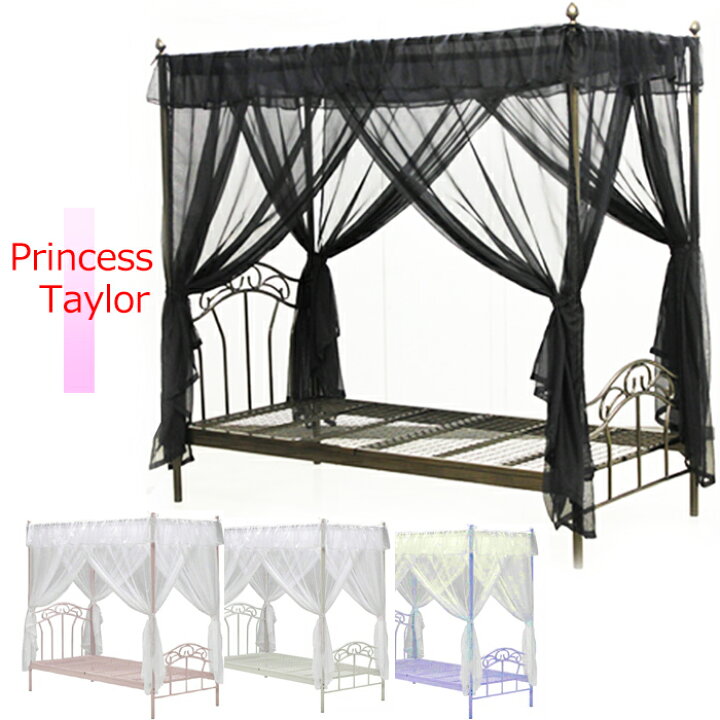 楽天市場 天蓋付 プリンセス ベッド Taylor テイラー 天蓋ベッド 天蓋カーテン 天蓋 大人用 子供用 子供部屋 寝室 シングルベッド 姫系 姫様 ひらひら プリンセスベッド 天蓋付きベッド 姫 ベッド 天蓋 女性 女の子 人気 レースカーテン 黒 白 ブラック ホワイト