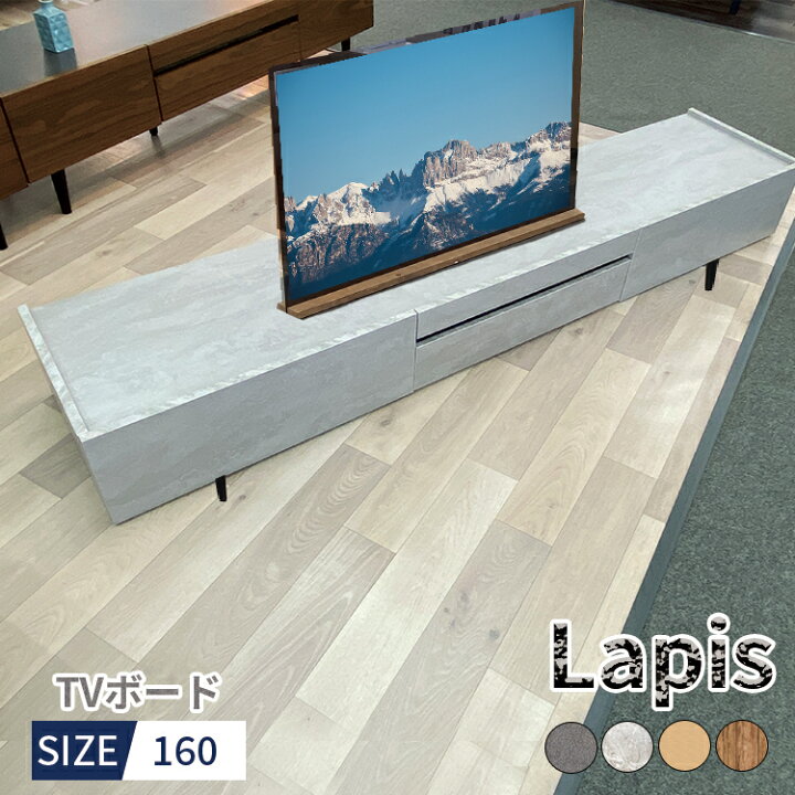 楽天市場】［店内ポイント5倍］ 幅158cm 奥行41.5cm 高さ38.5cm テレビ 