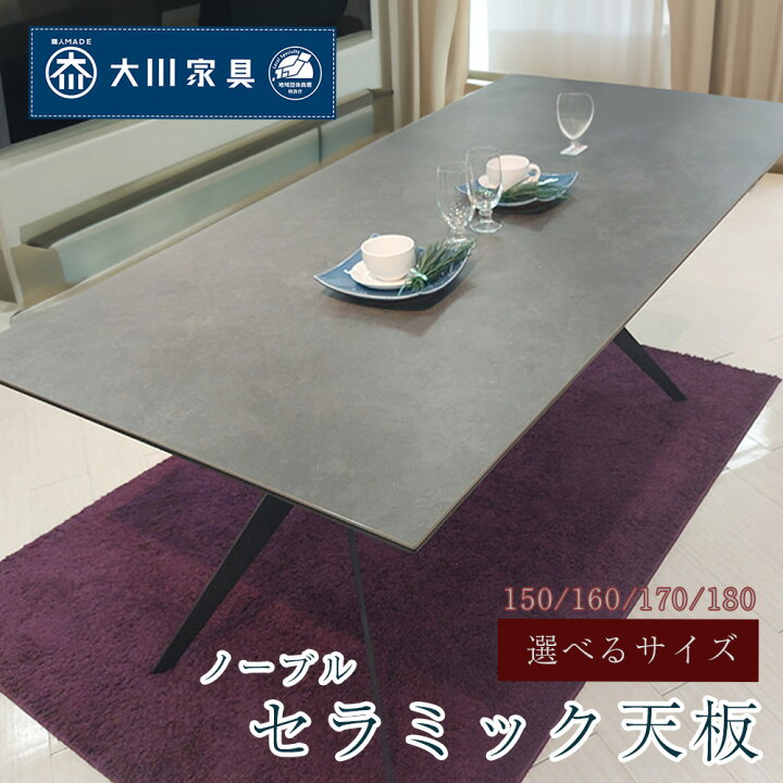 楽天市場】［マラソン中5％OFFクーポン］ ノーブルセラミック | 単品 