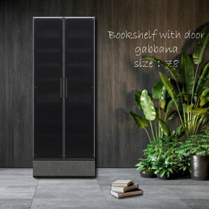 ガッパーナ | 幅78cm 高さ198cm ガラス扉 扉付き 本棚 【 大容量 高級 収納 子供部屋 リビング収納 シンプル 収納棚 扉付き 北欧 リビング 大川 大川家具 完成品 引き出し付き収納 ガラス扉付き